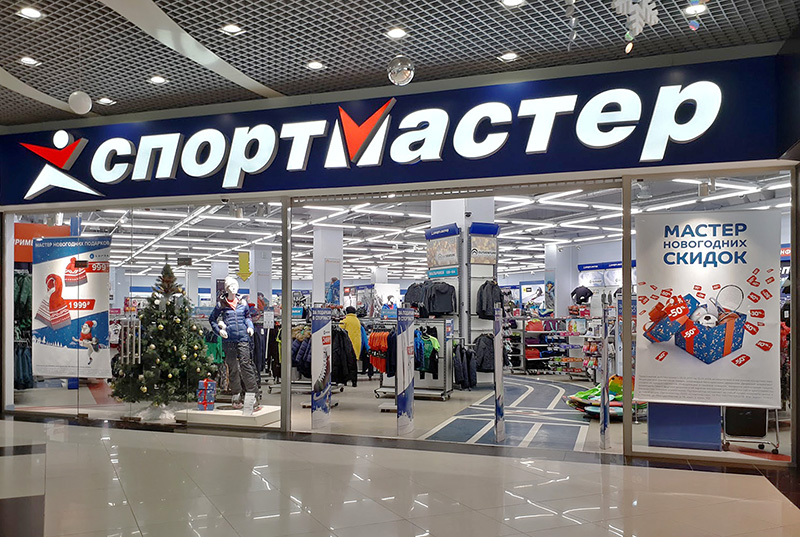 Розничные Магазины Воронеж
